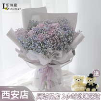 Xian starry bouquet flowers express the same city Yanta Baqiao Weiyang Lotus Lake stele forest birthday table white flower shop