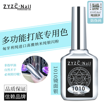 ZYZC metal glue nail art mirror silver 1010 nail polish gold titanium gold red base nail shop phototherapy 15ml