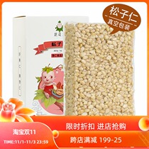 Northeast pine nuts large granules original wild pine nuts 500g raw new goods shell fresh bulk pine kernel small packaging