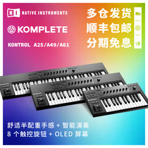 NI KOMPLETE KONTROL A25 A49 A61 Arranger MIDI Keyboard Keyboard Controller