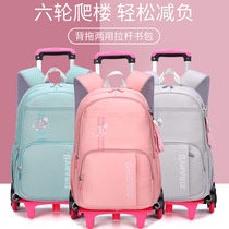 Natural fish Korean version of junior Senior high school students pull rod schoolbag primary school students dual-purpose drag backpack six-wheel ladder girl