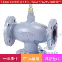 Honeywell V5329A2077 electric tee water valve regulating valve flange water pipe valve copper DN65