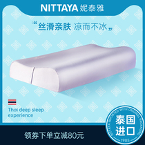 Nitiya Thailand imported latex pillow cervical spine summer cool pillowcase Latex pillow Health massage pillow