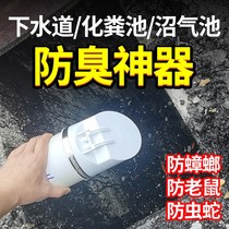 110 pipe deodorant floor drain 160 sewer pipe drain pipe sewage well septic tank 75 silicone core anti-odour deity