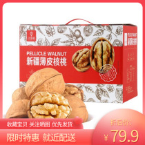 Eight-time Xinjiang thin-skinned Big Walnut gift box 5kg without bleaching nut snacks