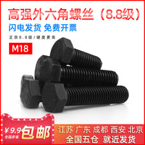 National Standard Hair Black 8 8 Level Screw High Strength Lengthened Outer Hexagon Bolt M18 * 30 35 40 45-300mm