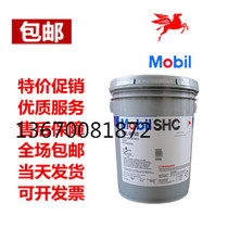 MOBILITH SHC 007 High Temperature grease MOBILITH SHC100 220 460 007 Synthetic grease