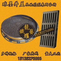 Wrought iron casting ductile manhole cover Sewage cover Electric cover Road facilities Drainage ditch Sewer cover grate