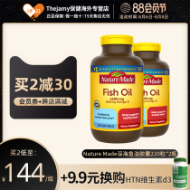 US imported Nature Made deep Sea fish oil softgels Omega fish oil through the blood vessels 220 capsules*2