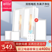 Famous family air heating integrated ceiling heating bath lamp exhaust fan lighting integrated bathroom heater smart bath treasure