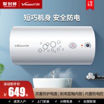 Wanhe Q1 electric water heater 60 liters 80L household small toilet bath water storage type quick heat energy saving instant heat 50