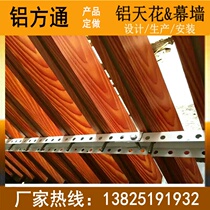 Ceiling Aluminum aluminum sheet aluminum square pipe aluminum alloy U groove aluminum square through integrated ceiling 50 outer wall square tube material