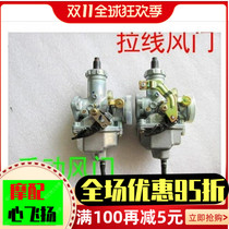 Piaggio Robinson urban impression popular style 125-2e BYQ150-5A Keihin carburetor