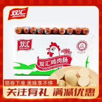 Double Sink Chicken Tank 63g*40 ready - to - eat chicken Sausage Ham Sausage Sausage Colon Foam Snacks