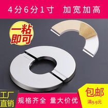 Triangle valve split decorative cover 46 points stainless steel shower faucet exhaust pipe wall hole cover ugly cover