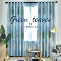 Sunshade curtains Shading cloth Living room Nordic simple bay window curtains Bedroom girl balcony Childrens room curtains Finished products