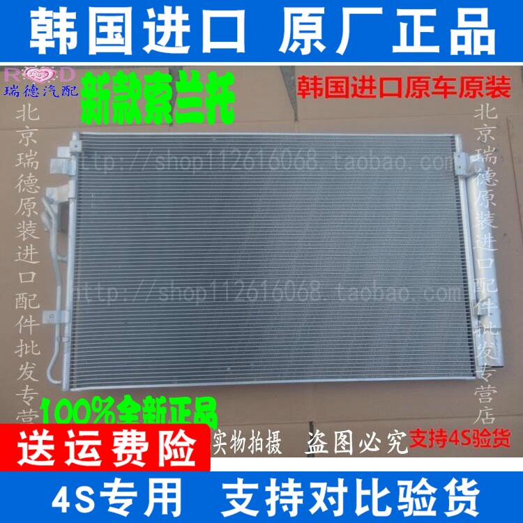 Suitable for Kia new Solanto 2 2 2 4 Air conditioning condenser drying bottle water tank radiator Original import