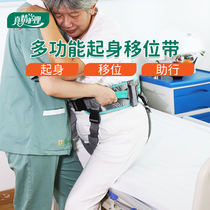 Elderly stand up for assistive devices Care shift with rehabilitation care shift belt hemiplegia for elderly up to the day