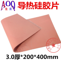 Proud GP280 thermally conductive silicone sheet 3 mm thick 3 0mm * 200 * 400mm thermally conductive heat dissipation insulating silicone mat