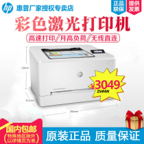 hp hp m254nw color laser printer color printing printer printing photo A4 small household mobile phone direct connection wireless wifi wired network high-speed Office commercial excellent hp252N
