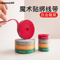 Bei Si data cable wire organizer Velcro binding wire headset winding wire protective cover power cord storage network cable winding