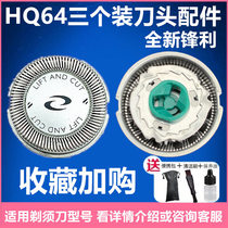 Philips electric shaver head HQ6070 HQ6071 PT722 HQ7310 HQ64 blade mesh accessories