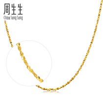 Zhou Shengsheng jewelry ornaments Star Gold Jewelry necklace female chain 09263n pricing