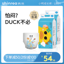 Shuang Ran duckling long pants L88 ultra-thin breathable baby diapers pull pants