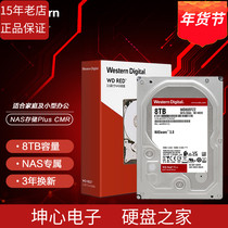 National Bank WD Western Data WD80EFZZ 8t red disk Plus 8tb NAS mechanical hard drive vertical CMR