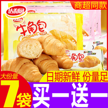 Dali Garden Croissant bread Whole box Hand-torn small soft bread Breakfast Instant nutrition students Lazy ready-to-eat food