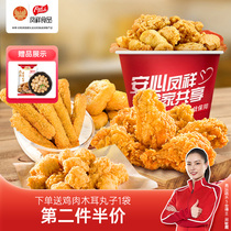 Fengxiang fried chicken home gift bag 1 9kg Colonel chicken nugget chicken rice flower spicy wing root fried semi-finished products fast hand dish