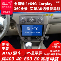 Applicable MITSUBISHI BLUE THERO BLUE NAVIGATION YISONG CAR SPECIAL MEDIUM CONTROL DISPLAY LARGE SCREEN BACKING IMAGE ALL-IN-ONE MACHINE