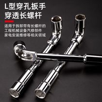 Golden Lion Mill 7-word perforated bent pipe double-head hexagonal L-shaped sleeve wrench 13-20-7-36mm