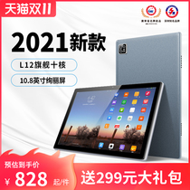 Leyuan HD tablet Pad Pro student dedicated full Netcom Android 2-in-1 game eating chicken online class learning drama pursuit office learning machine point reader first grade to high school