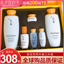 Korea Sulwhasoo nourishing yin water milk set Skin care hydrating moisturizing essence cream set Female two-piece three-piece set
