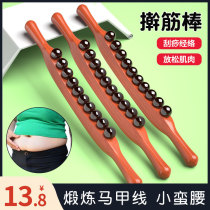 Beech rolling rod ten beads massage the whole body with a universal clearing swam belly stick to nourish rods