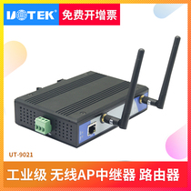 Utai UT-9021 industrial wireless AP repeater converter PPPOE dial wireless router