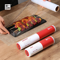 Cling film point broken food grade PE roll beauty salon commercial baking special kitchen fruit household economy