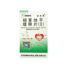 Becchling Nifedipine Slow Release Tablets (II) 20mg * 30 slices * 1 bottle case Chronic stability angina Allogenic Angina Primary Hypertension V
