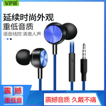VPB S35 headphone Android connector General intelligent in-ear call listening song phone headphone girl