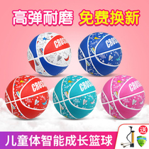 Closway Childrens Basketball Rubber 3-4-5-6-7 Primary School Training Kindergarten Special Baby Blue Ball