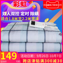Rainbow electric blanket double control temperature adjustment three people widened 2 meters mites removal timing household thick 1 8 electric mattress