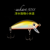 Luya bait micro-substance Minino slow sinking 4cm 4 5 grams with noise trembling hard bait horse mouth Mandarin fish milk