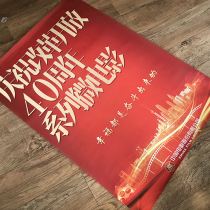 Reform and Opening-up 40 Anniversary Microfilm Original Film Poster Film Original Genuine Poster