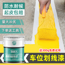 Parking Space Scribe Paint Road Markings Road Reflective Paint White Yellow Paint Garage Basketball Court Ground Painting Line Lacquer