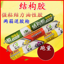 995 Neutral silicone glue Glass glue Structural glue Soft glue Transparent porcelain white glass glue Black doors and windows sun room