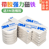 NdFeB adhesive strong magnet round high-strength magnet patch rectangular strong magnetic rubidium magnet magnet magnet