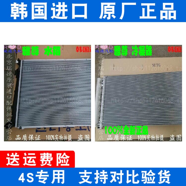 Suitable for modern Grui new Shengda Ya Zun cool Meijia Feisi Junjue air conditioning condenser water tank radiator