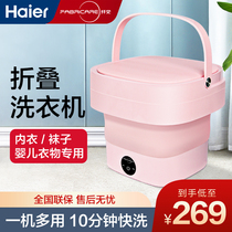 Haier clothing networking folding underwear washing machine full portable washing socks small mini automatic rental dormitory home