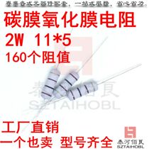 Carbon oxidation resistance 2W 220R 240R 270R 300R 330R 360R 390R 430R